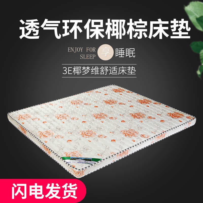 coconut fiber mattress Double environmental protection Mat thickening Tatami Palm mattress 1.8M1.5 Foldable