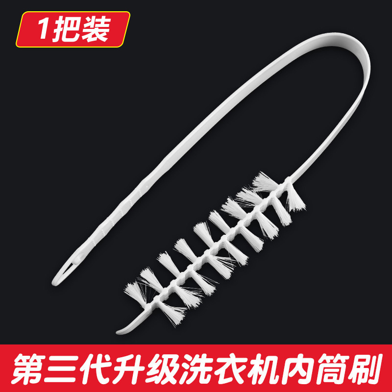 洗濯機掃除ブラシ、分解不要、洗浄インナーバレルブラシ、エアコン掃除用長柄ブラシ、ドラム機内壁シンク隙間ブラシ|undefined