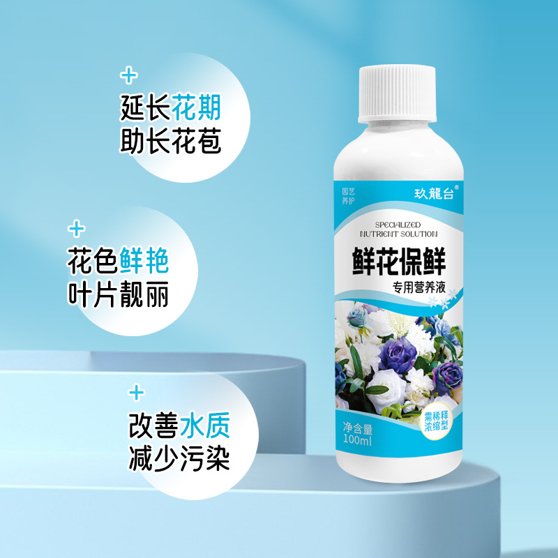 Jiu Long Tai Fresh Flower Preservation Agent Flower Nutrient Solution Blossom Extender for Lilies Roses Roses General Florist Home Use