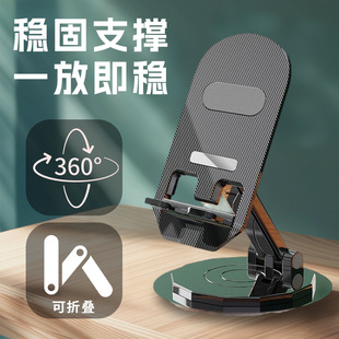 [Quality and Price Selection] 360-Degree Rotating Foldableing Mobile Phone Holder Multi-Functional Desktop Tablet Holder Portable Upgrade