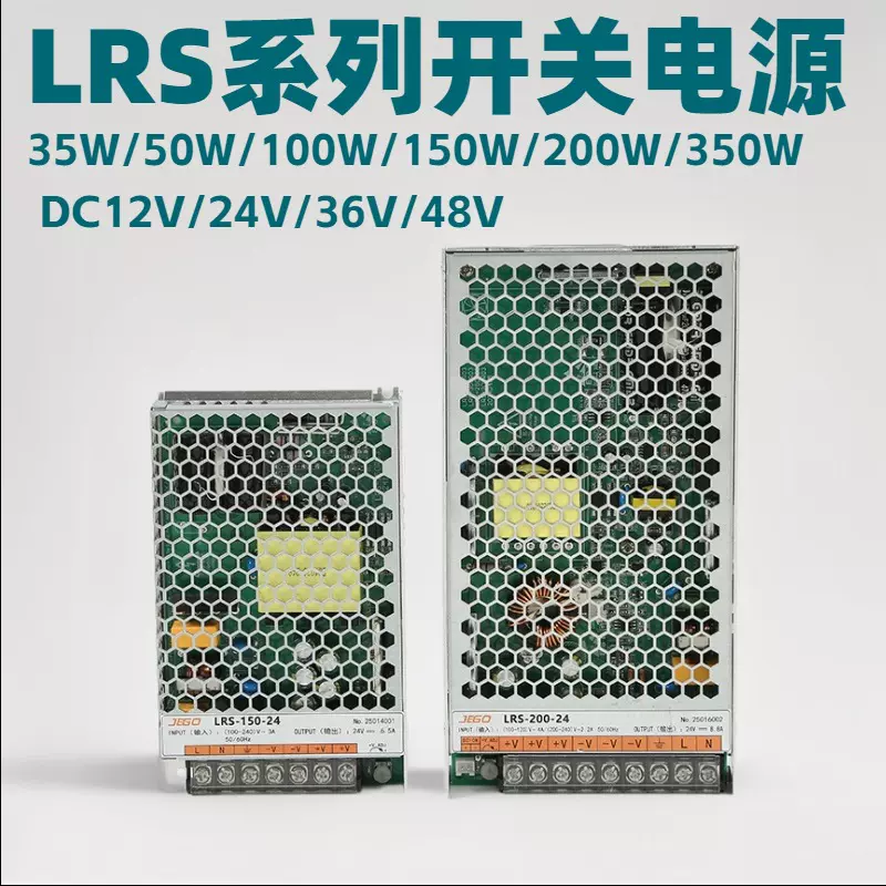 ELRS超薄型开关电源35W/50W/100W/150W/200W/350W