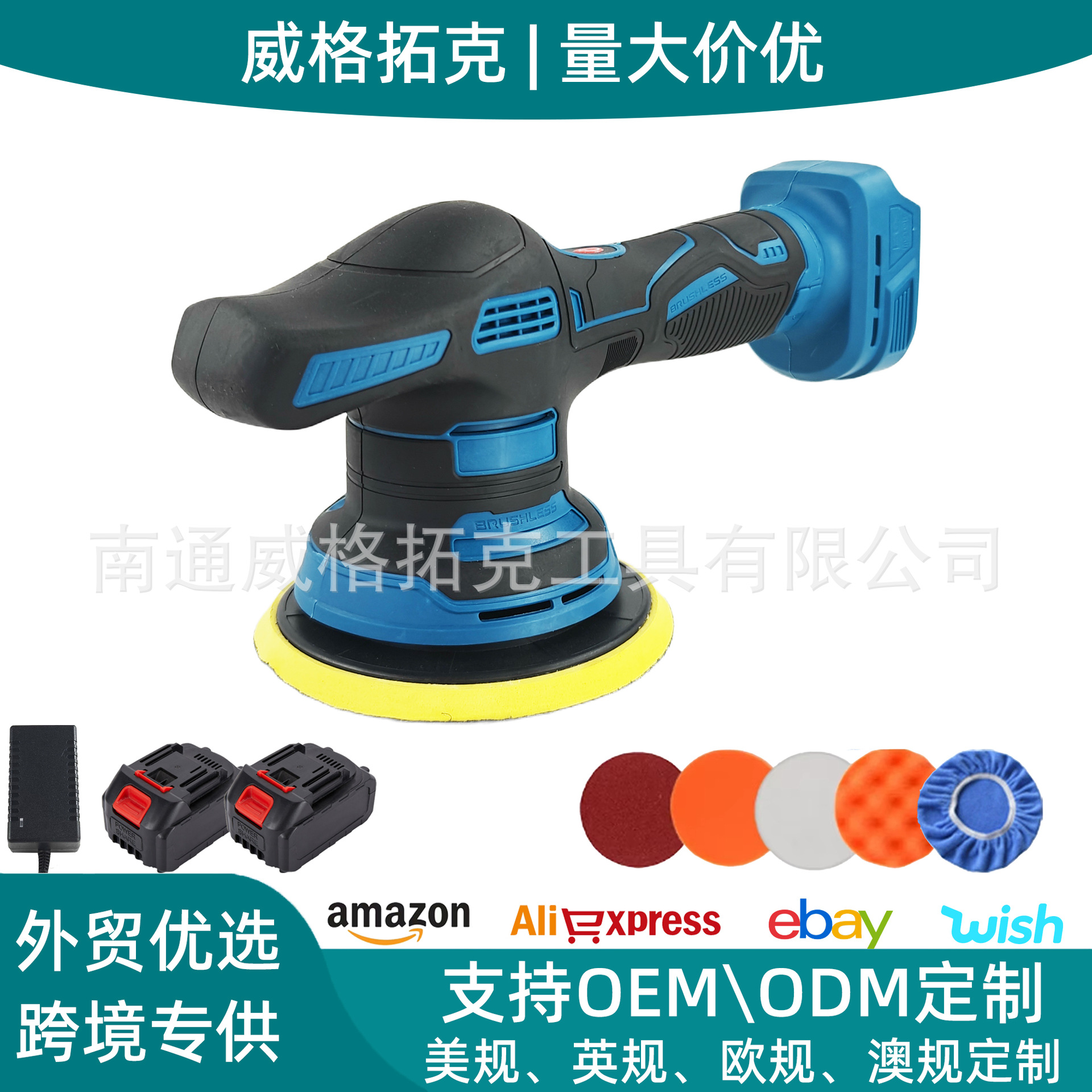 跨境爆款21V锂电数显8档调速抛光打蜡机牧田脚