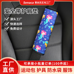 Neoprene Car Seat Belt Shoulder Pads Car Anti-Wear Card Head Printing Anti-Pull Seat Belt Shoulder Pad Protective Cover