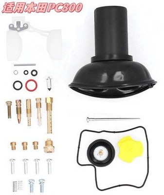 Motorcycle engine and accessories — Carburetor Repair Kit Repair Package - 013