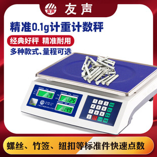 ��Ӌ����Ӌ�س�3 6 15 30kg��׼0.1g0.2g0.5g1g���I��ӳӷQ