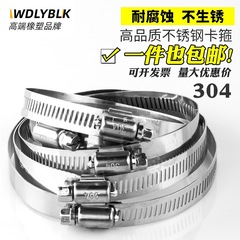 304ステンレスのカチューシャ防錆管カード固定カチューシャ