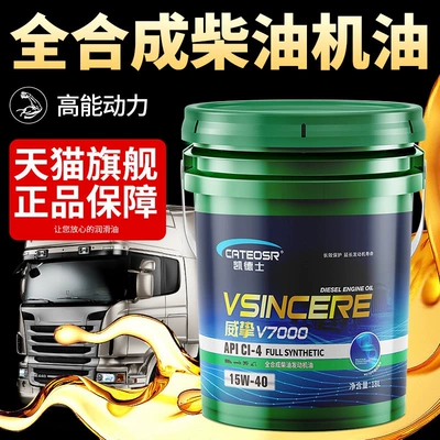 Diesel Engine Oil – truck engine diesel oil