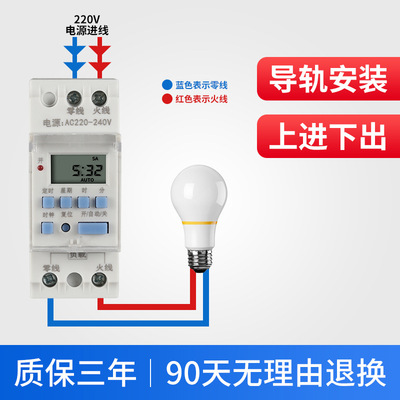 When the control switch 220v source automatic loop power failure Advertising lights guide time control Time and space small-scale timer