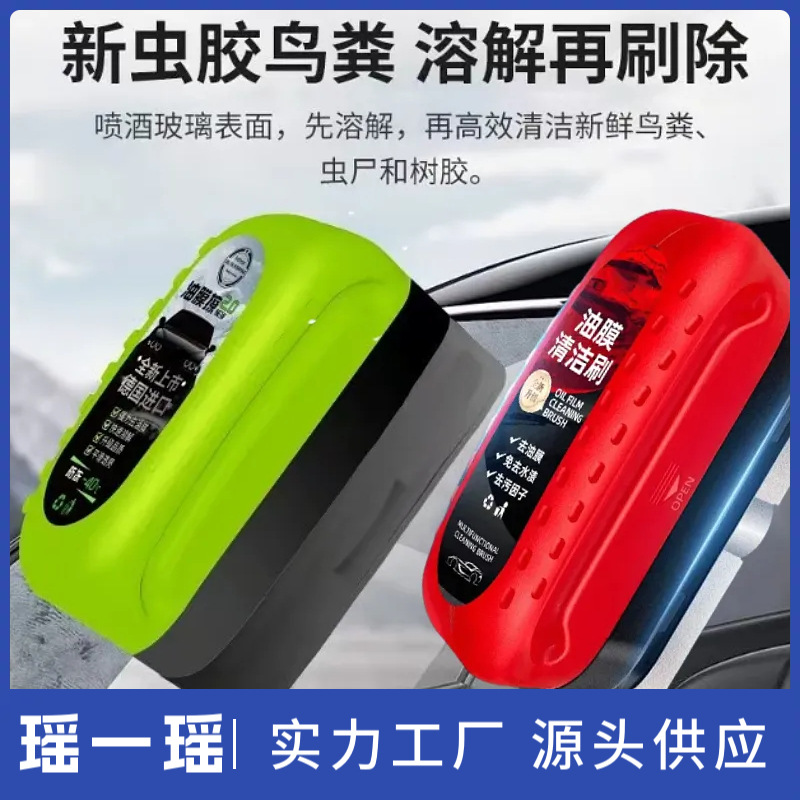Glass powerful windproof brush