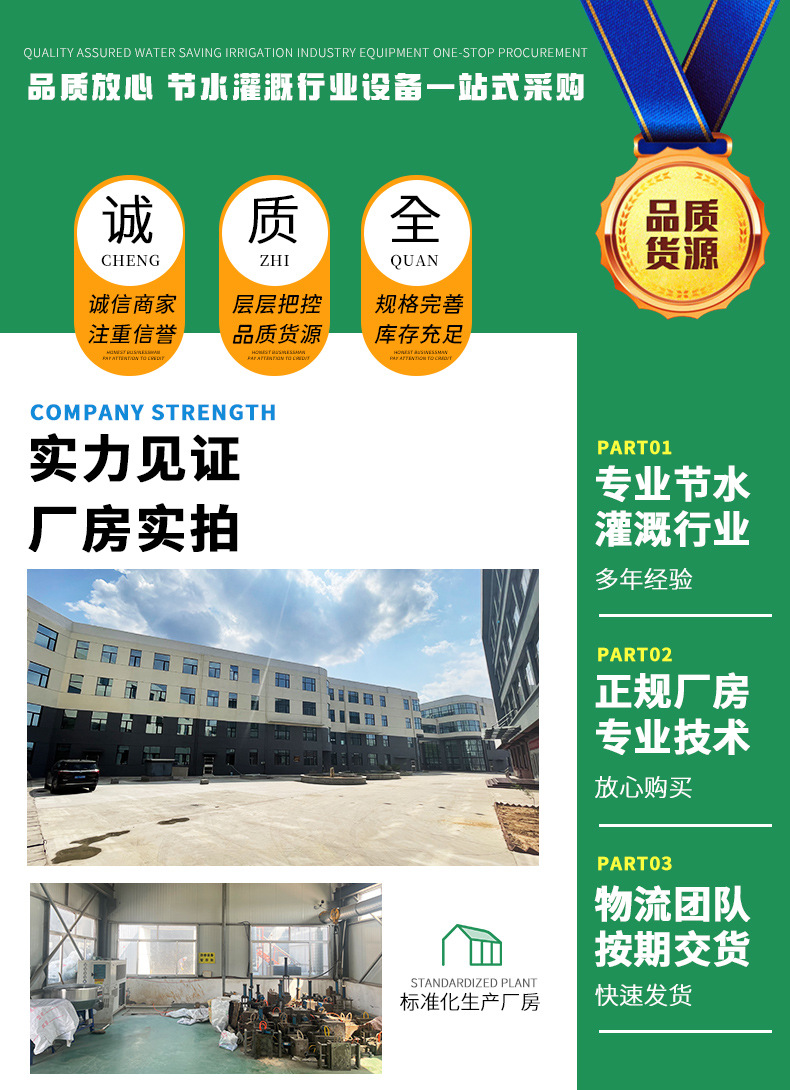 贴片式滴灌带详情_11