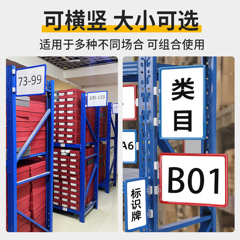磁性仓库货架标示牌库房位分类强磁库房标识牌物料标签仓储库位牌