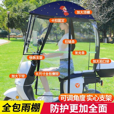 canopy, quick-release fully enclosed canopy, Elektromobil üçün ön şüşə çətiri (günlük) - full-enclosure-up-and-down-sliding-window-quick-release-bracket-for-girls-car-rearview-mirror-camera