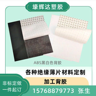 Factory Direct Sales Yellow Epoxy Resin Board 3240 Aqua Green Fr-4 Fiberglass Board 3m Adhesive Lithium Battery Insulation Board