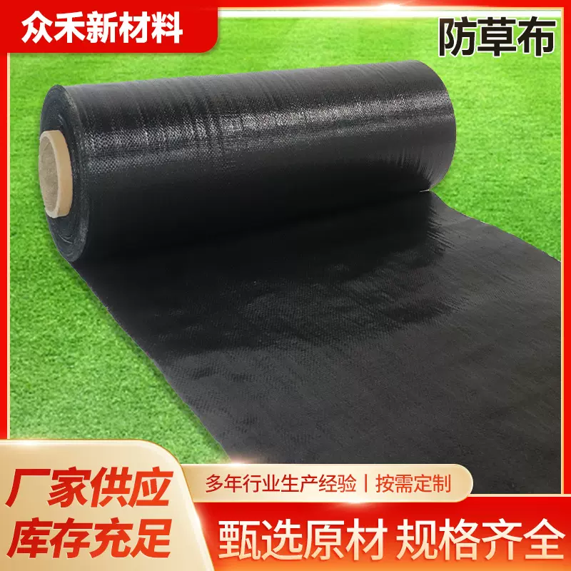 防草布果树透水假草坪地布抗老化跨境防草布园艺遮草地布塑料制品