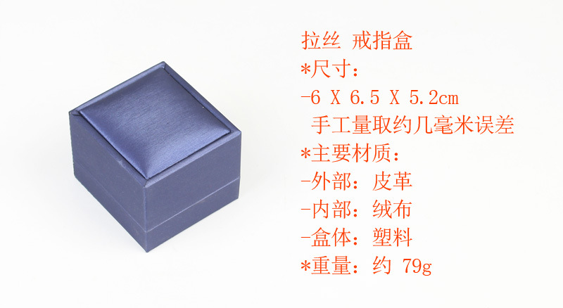 Jewelry Packaging Box Storage Jewelry Accessories Pu Leather Gift Small Box display picture 16