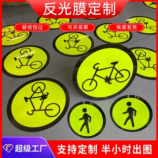 工程级超强级钻石级交通膜打印喷绘丝印UV刻字分切反光膜加工定制