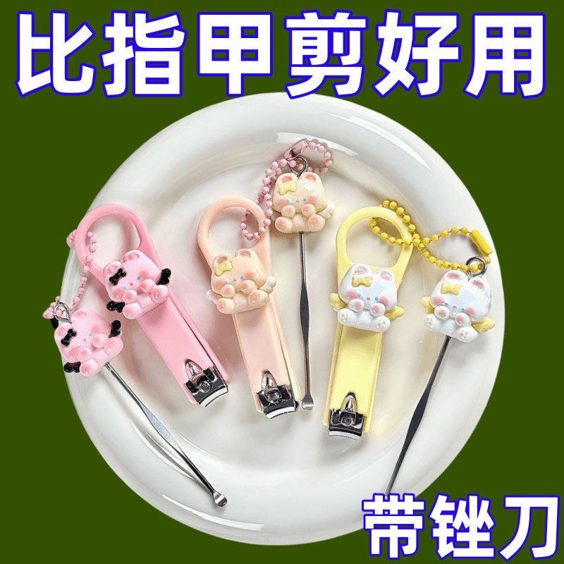 可爱蝴蝶结猫咪指甲刀高颜值便携卡通指甲剪女士美甲防飞溅指甲钳|undefined