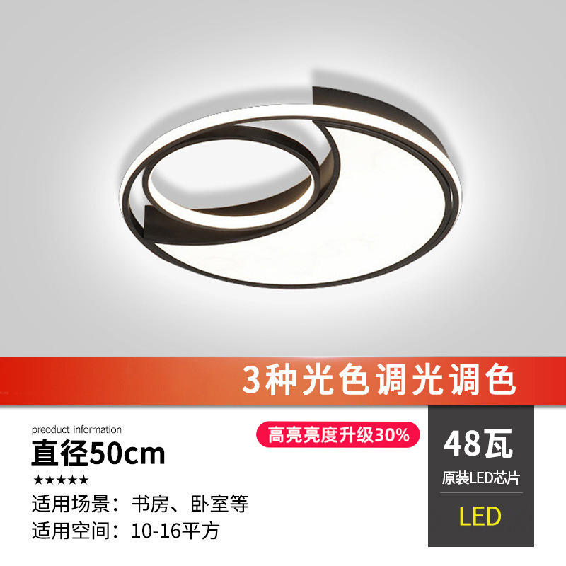 Iluminación principal de la sala de estar moderna y sencilla sala de estar LED paquete de lámparas de dormitorio lámpara de techo iluminación de decoración doméstica Zhongshan