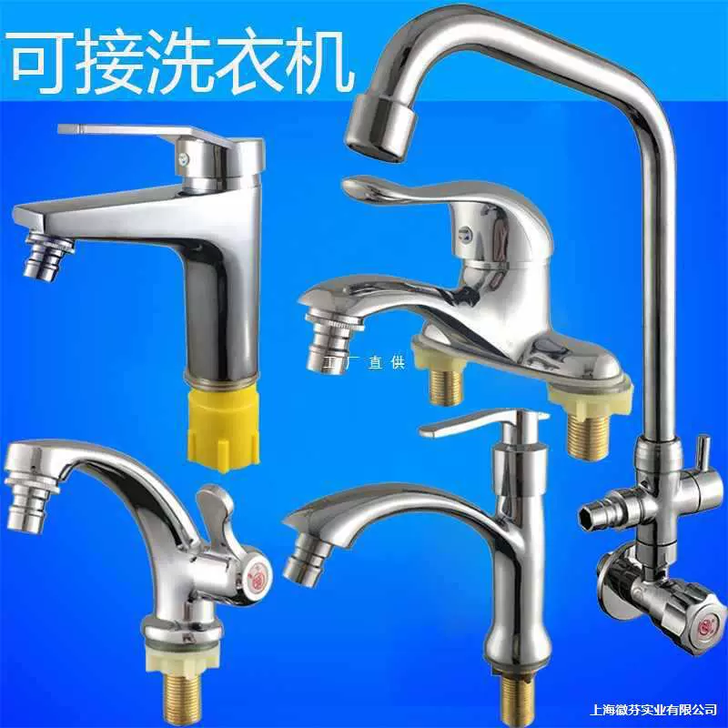 ✅ Смеситель для раковины можно подключить к смесителю для стиральной машины, одинарный смеситель для холодной воды, раковина для умывальника, раковина для столешницы, многофункциональная раковина для холодной воды