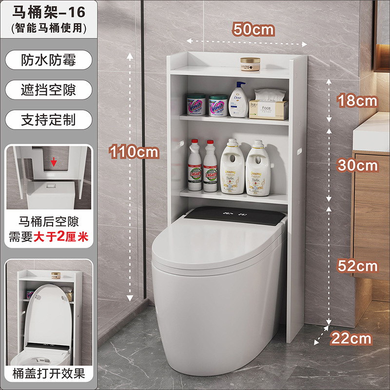 卫生间马桶上方收纳柜置物架浴室厕所洗漱用品储物柜多层收纳升级|undefined