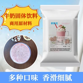 其他冲调饮品;膨化;食品代理加盟