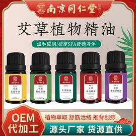 保健器具配件;足浴液;暖贴、暖宝宝