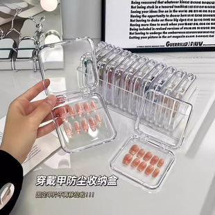 Transparent Manicure Box, Compact Nail Chip Storage Box, Packaging Box, Wearable Nail Box, Handmade Wearable Nail Display Box Wholesale