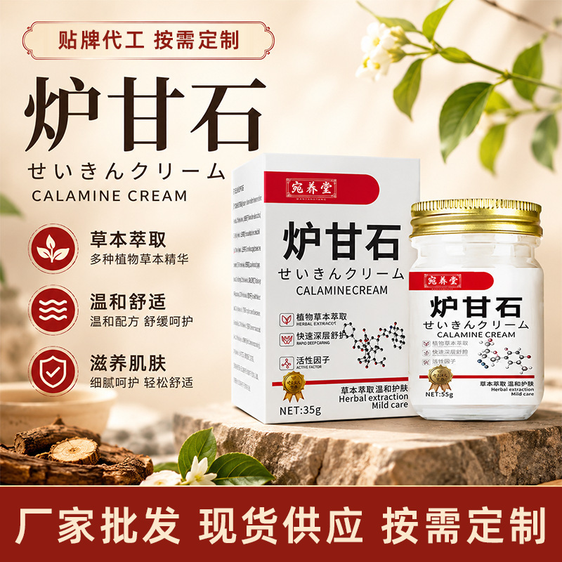 Calamine Skin Ointment for Dermatitis, Itching, and General Skin Care; Wholesale Calamine Skin Ointment for Dermatitis, Itching, and General Skin Care; Wholesale