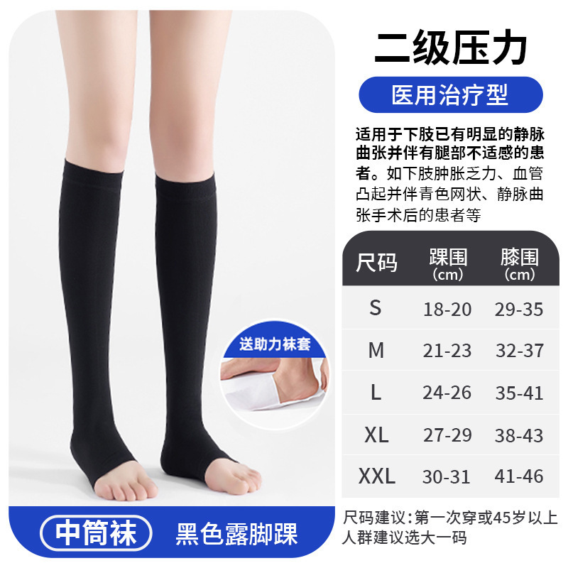 医用静脉曲张弹力袜医疗型压力袜扩张护士男女治疗二级预防护小腿|undefined