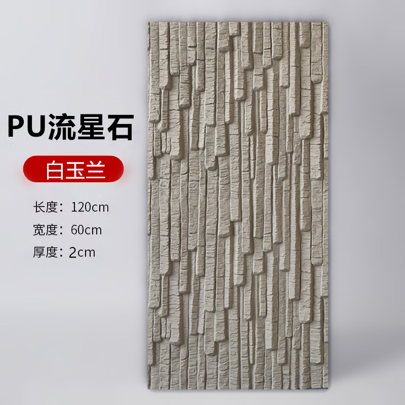 Piedra de meteorito de pu piedra cultural ligera pared exterior ladrillo pared de fondo piedra real roca pequeña al aire libre piedra de agua de piel de pu piedra