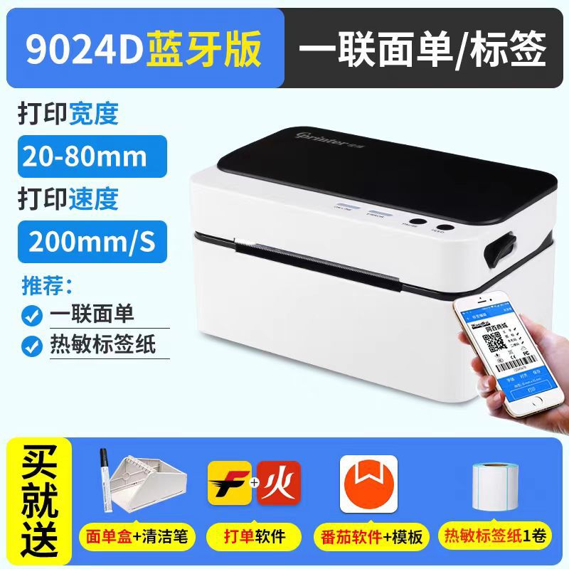 佳博GP-3120TU系列热敏标签打印机电子面单服装价签便携式打印机|undefined
