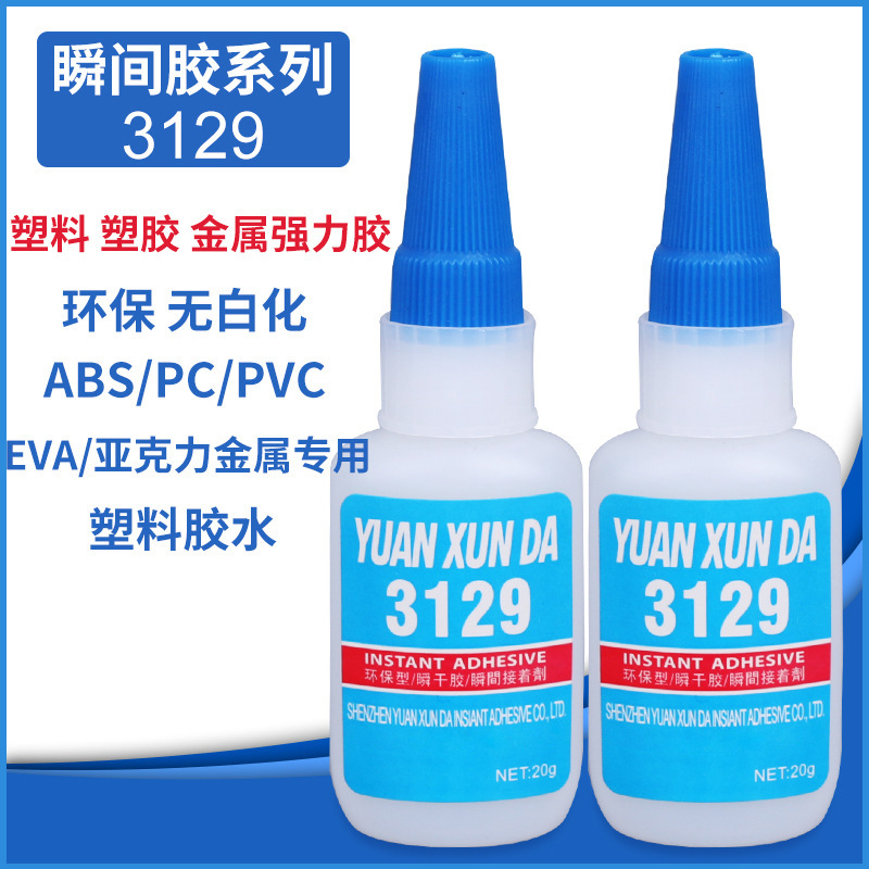 3129硅胶胶水 胶粘剂免处理粘 尼龙灯带橡胶密封圈硅胶粘硅胶胶水