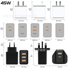 供应公模可做45W塑胶充电器外壳PC注塑原料 接口三USB口PD口双PD