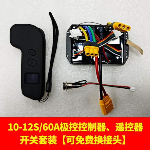 6S-14S/60A controller + remote control + switch set Zhongdiao