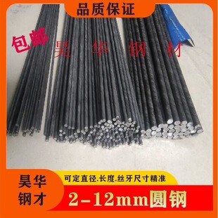 С�A�4mm 5mm 6mm 8mm 10mm ���zֱ�l С䓽�A�l q235 �����F��