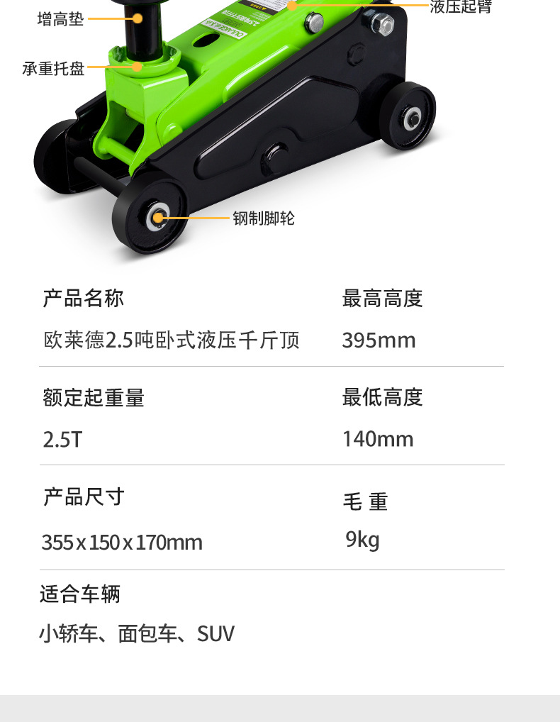 Off-Road 0kg Ton 2.5-Ton Horizontal Hydraulic 3t Auto Repair Rescue Suv Vehicle-Mounted 0kg Ton Car