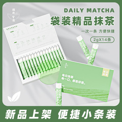 宇治每日抹茶粉14条原味直饮日式冲饮条装无添加纯抹茶粉便携包装