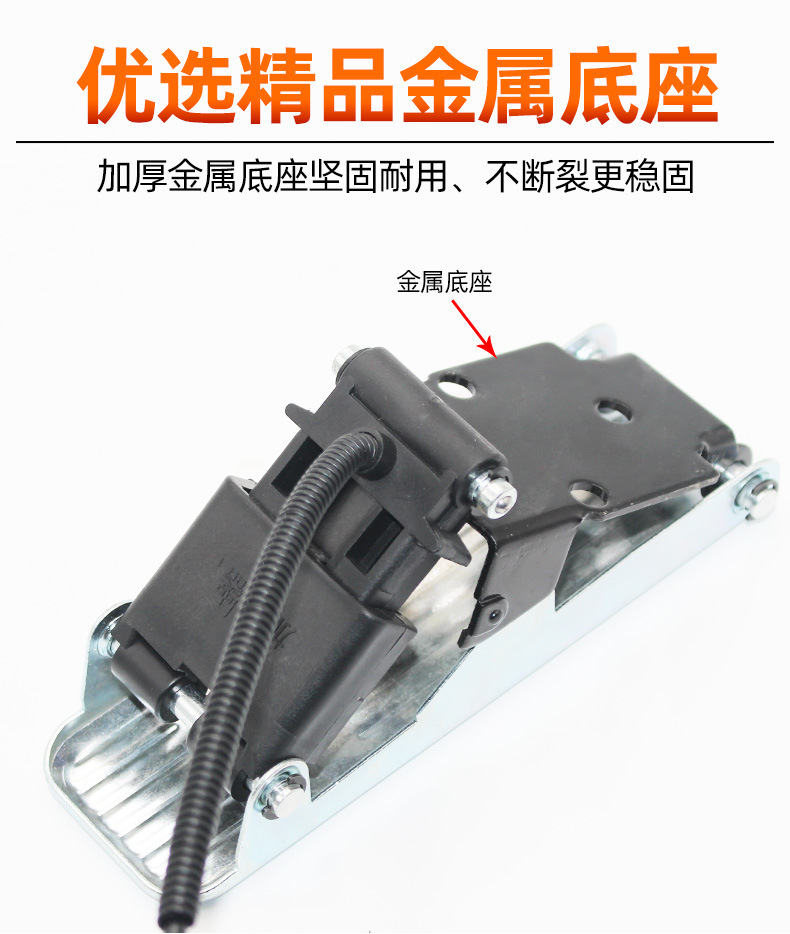 Throttle Pedal Modification Modified Tricycle Pedal Throttle Electric Vehicle Agricultural Vehicle Accessories Foot Throttle Switch