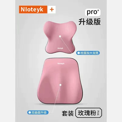 Waist support | All Seasons Universal Car Pillow - rose-pink-headrest-lumbar-support