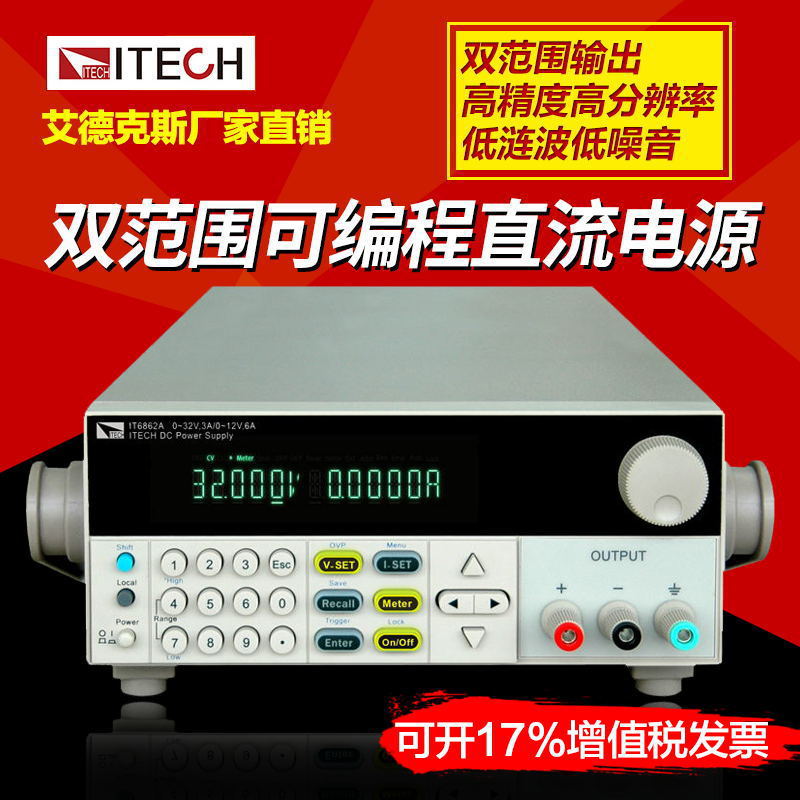 艾德克斯高精度直流电源75V/2A/150W双范围可编程直流电源IT6873B