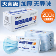 一次性口罩独立包装外科三层医护专用药房同款工厂批发防护新日期