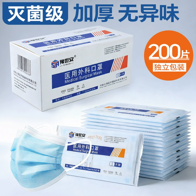 Медицинские одноразовые маски в индивидуальной упаковке, трехслойные, для медицинского применения, аналогичные фармацевтическим, оптом от производителя, защитные, новая партия