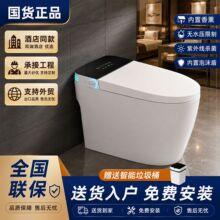 厂家直销酒店工程智能马桶全自动家用一体即热式无水压限制坐便器