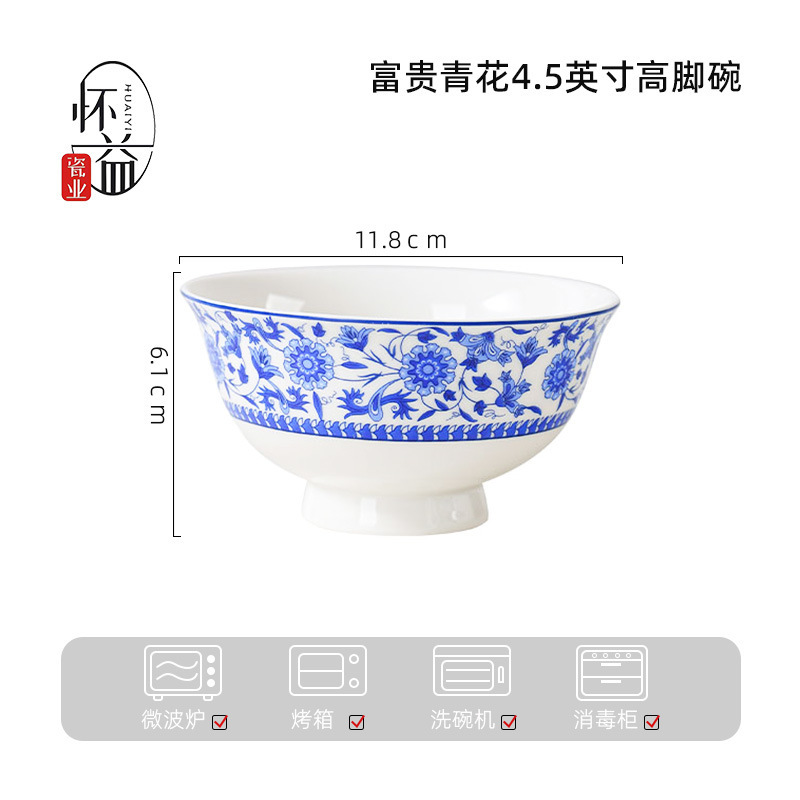 富と貴の青と白の食器セット、高温焼き花セラミックボウル、家庭用丼、高級食器セット、スープボウル、ヌードルボウル|undefined