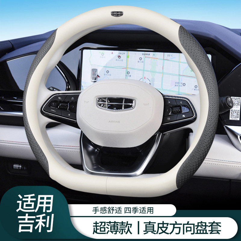 Geely Emgrand Gs, Xingrui, Boyue, Binyue, Vision X6 üçün sükan örtüyü