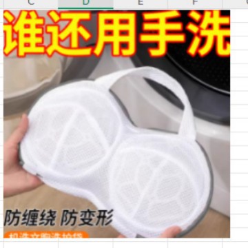 휴대용 브래지어 세탁망