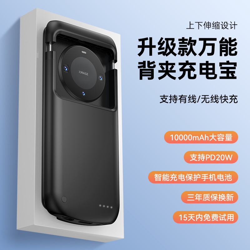 Cross-border universal charging portable large-capacity wireless charging mobile power back clip battery phone case