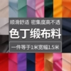 Semi -meter cloth head randomly send