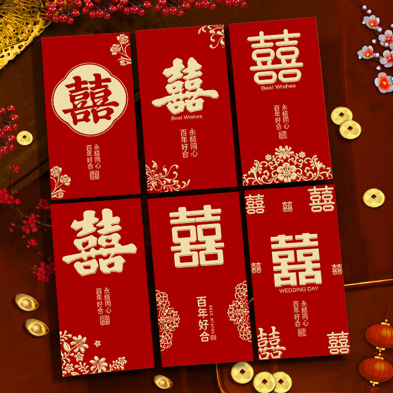 結婚の赤いバッグを厚くして新婚の喜字利はアイデアを封じて百元千元通用の双喜紅包袋卸売りである|undefined