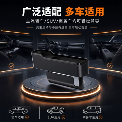 Car storage bag/box — Gap Storage Box, Detachable